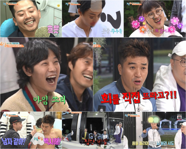 사진. KBS 2TV 