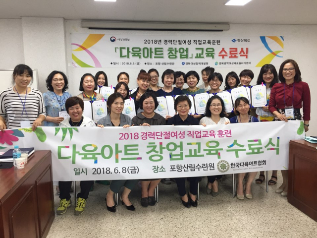 2018 직업교육훈련 과정 