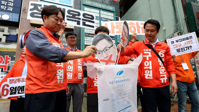 6·13 지방선거에 출마하는 민중당 대구시당 후보들이 11일 오전 대구 북구 정태옥 국회의원 사무실 앞에서 정 의원의 