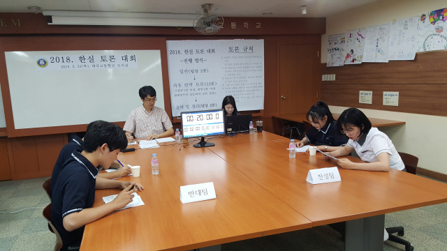 대구 대곡고는 지난달 31일 학생들을 대상으로 
