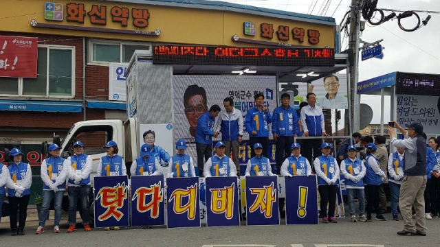 2018년 영덕군수 선거에서 장성욱 더불어민주당 후보가 내건 