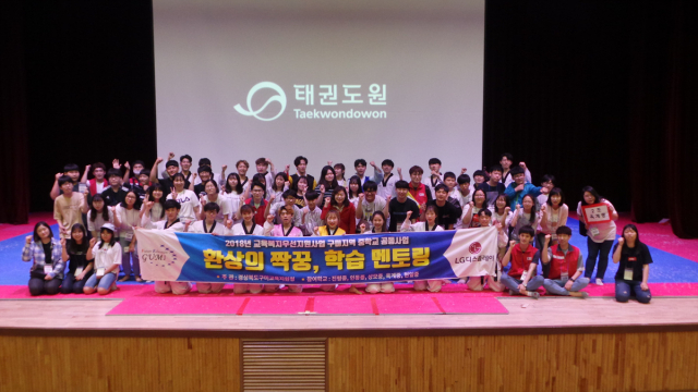 LG디스플레이㈜ 구미사업장 임직원들이 중학생 대상의 학습 멘토링 프로그램인