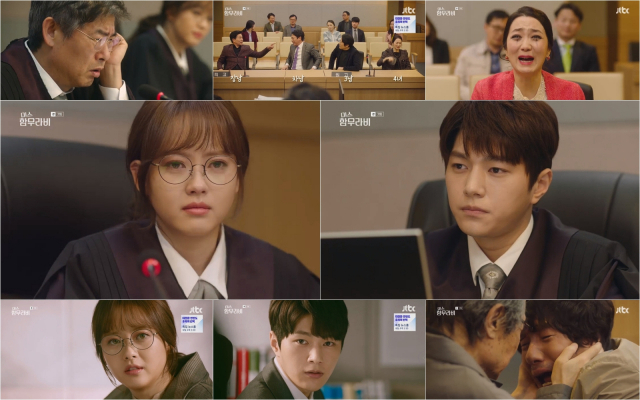 사진출처 - JTBC 미스 함무라비 7회 캡처