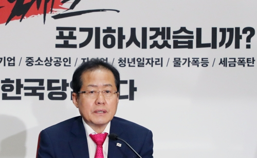 (서울=연합뉴스) 최재구 기자 = 자유한국당 홍준표 대표가 14일 서울 여의도 당사에서 열린 최고위원회의에서 사퇴 의사를 밝히고 있다. 2018.6.14 연합뉴스