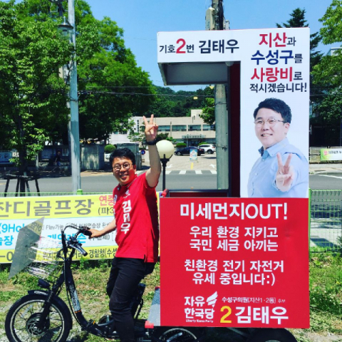 김태우(33·자유한국당) 대구 수성구의회 아선거구(지산1·2동) 당선인이 전기자전거로 선거 유세를 하고 있다.