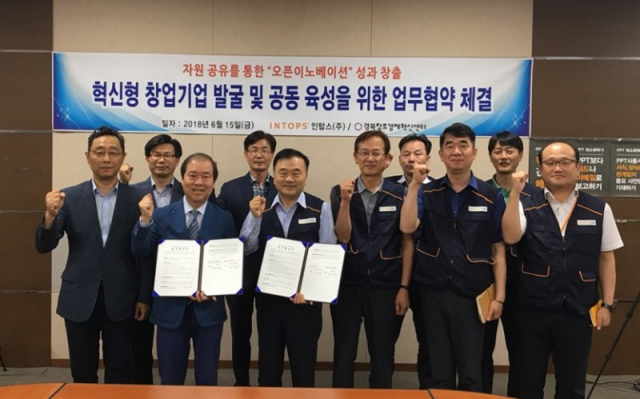 경북창조경제혁신센터와 구미국가산업단지 내 인탑스㈜가 혁신형 창업기업 육성을 위한 파트너 기업 참여 협약을 체결하고 있다. 경북창조경제혁신센터 제공