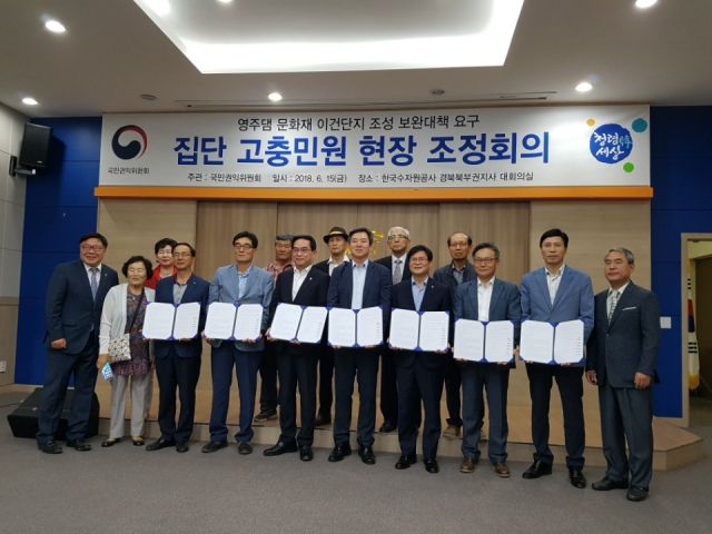국민권익위원회가 집단 고충민원을 합의한 후 기념사진을 촬영했다. 영주시 제공