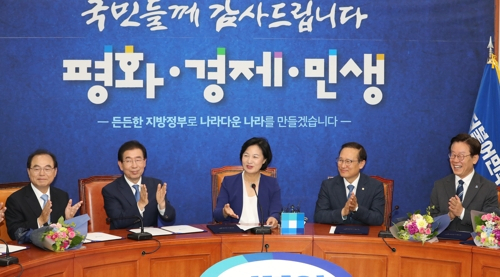 더불어민주당 추미애 대표와 광역자치단체장 당선인들이 15일 오전 국회에서 열린 