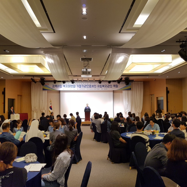 14, 15일 경주 블루원리조트에서 경북사회복지관협회 종사자 워크숍이 열렸다. 경북도 제공