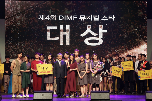 16일 대구오페라하우스에서 열린 제4회 DIMF 뮤지컬스타 파이널 무대에서 입상한 수상자들이 함께 모였다. DIMF 제공