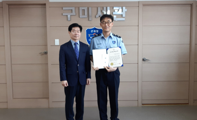 김정만 구미세관장이