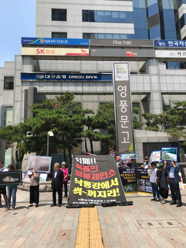 영풍제련소공동대책위원회는 18일 대구시 반월당 영풍문고 앞에서 봉화 영풍석포제련소 폐쇄를 촉구하는 시위를 벌였다. 영풍제련소공대위 제공