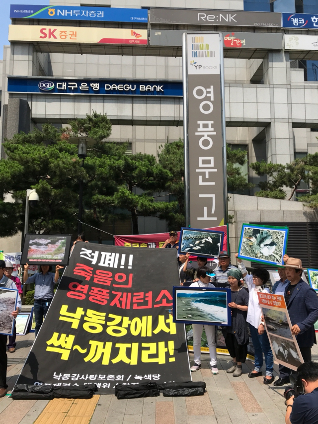 영풍제련소공동대책위원회는 18일 대구시 반월당 영풍문고 앞에서 봉화 영풍석포제련소 폐쇄를 촉구하는 시위를 벌였다. 영풍제련소공대위 제공