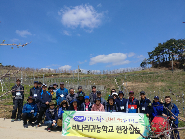 비나리귀농학교 현장실습에 참가한 귀농인들이 현장실습에 참가했다. 봉화군 제공