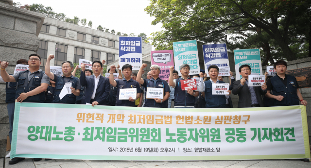 민주노총, 한국노총 최저임금법 헌법소원심판 청구 기자회견