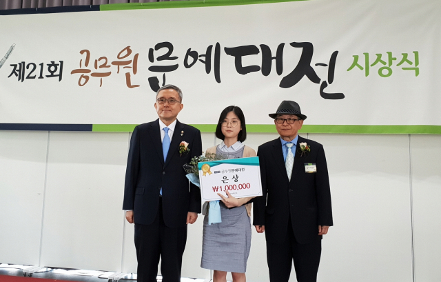지난 18일 세종시 인사혁신처에서 열린 제21회 공무원문예대전 시상식에서 배혜정(가운데) 주무관이 은상을 받고 기념촬영을 하고 있다. 포항시 제공
