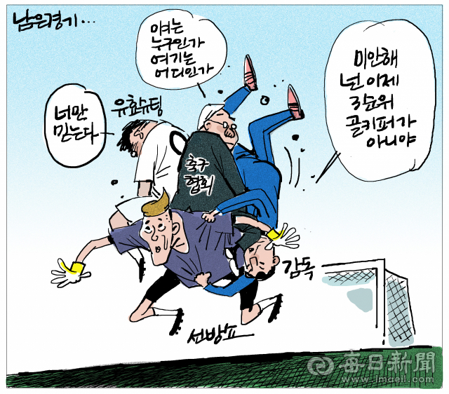 매일희평.김경수화백