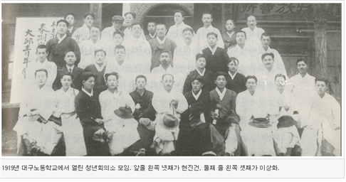 1919년 대구노동학교에서 열린 청년회의소 모임. 앞줄 왼쪽에서 넷째가 현진건, 둘째 줄 왼쪽에서 셋째가 이상화이다. 현진건 문학상 운영위원회 제공