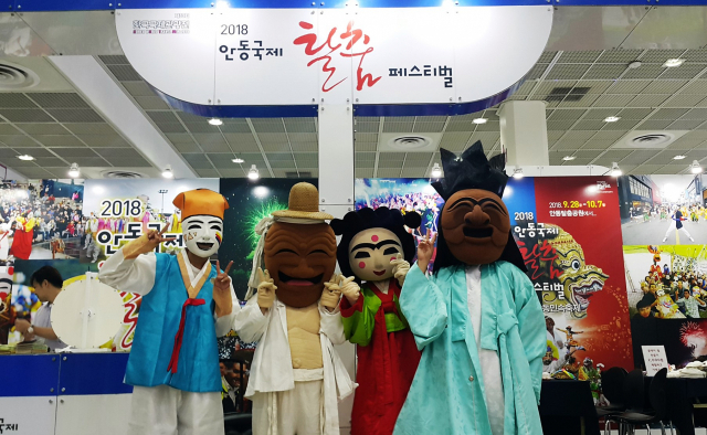 안동시가 제33회 한국국제관광전에 참가해 최우수 부스 운영상을 수상했다. 안동시 제공