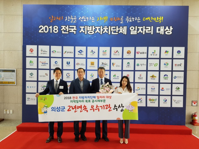 의성군은 세종컨벤션센터에서 열린 