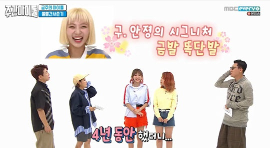 사진.주간아이돌