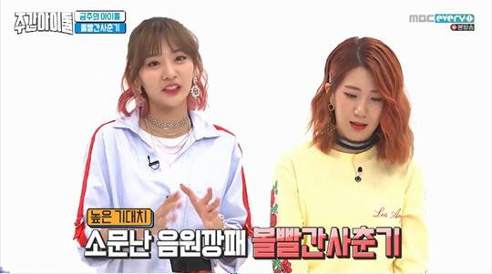 사진.주간아이돌