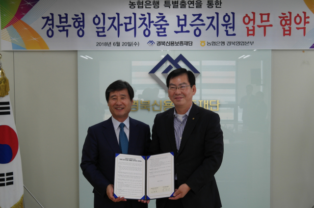 경북신용보증재단(이사장 박진우