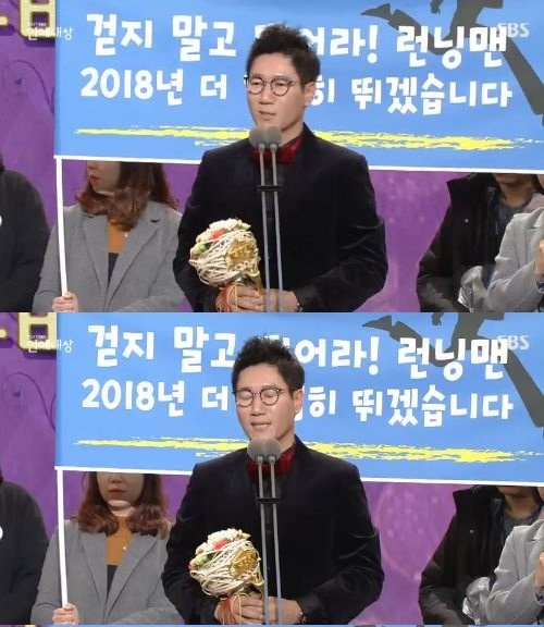 지석진 부친상 / 사진출처 - 연예대상 방송 캡쳐