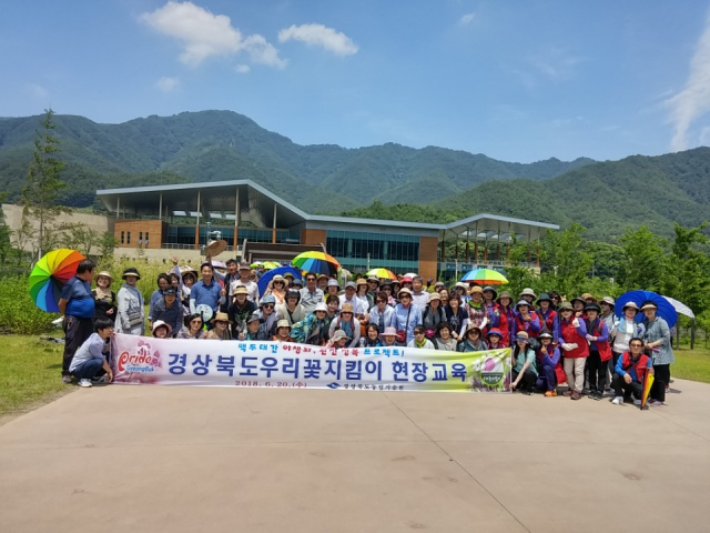 20일 국립백두대간수목원에서 열린 야생화 현장교육에서 우리꽃지킴이회원들이 한자리에 모였다. 경북도 제공