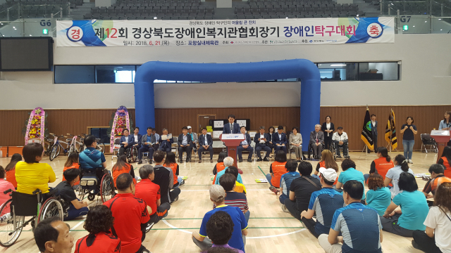 경상북도는 21일 포항실내체육관에서 