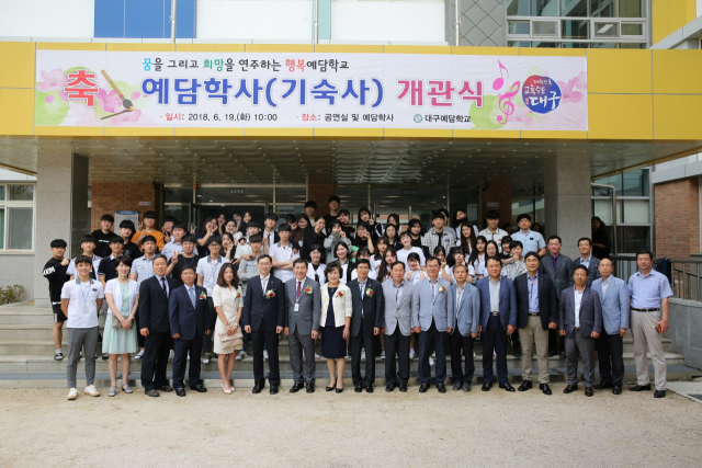 기숙사 개관식