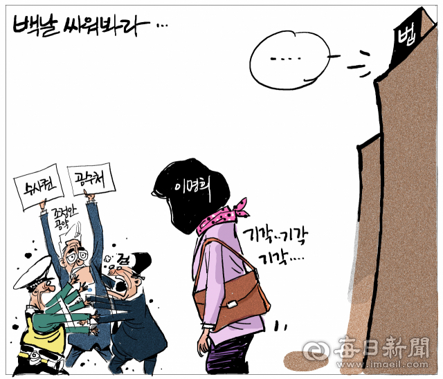 매일희평.김경수화백