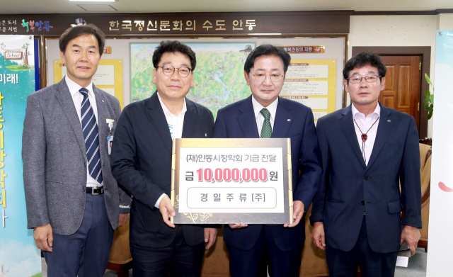 경일주류 박해주(사진 왼쪽 두번째) 대표는 지난 8년 동안 월정액으로 안동시 장학기금을 기부해 오고 있다. 안동시 제공