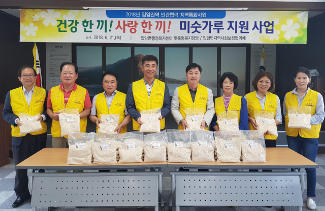 미숫가루 지원사업. 영양군 제공