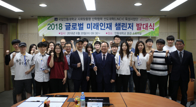 글로벌 미래인재 챌린저 발대식