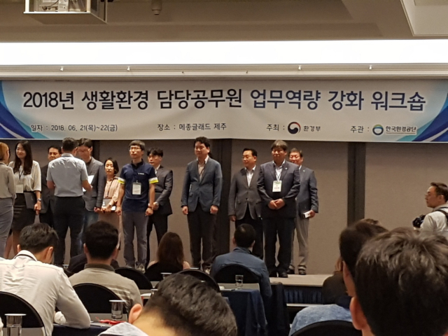 봉화군이 생활환경 담당공무원 워크숍에서 우수기관상을 수상했다. 봉화군 제공