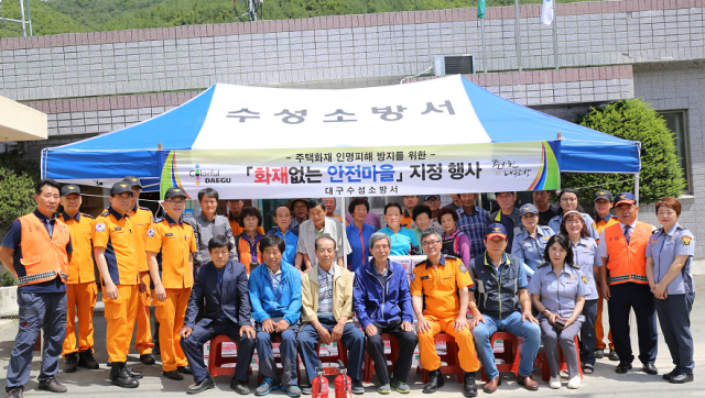 수성소방서가 22일 달성군 가창면 주1~2리를 
