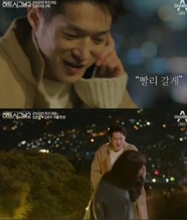 사진.하트시그널 시즌2 화면 캡쳐