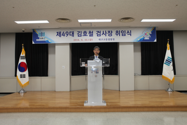 김호철(51ㆍ사법연수원20기) 신임 대구고검장이 22일 취임했다.