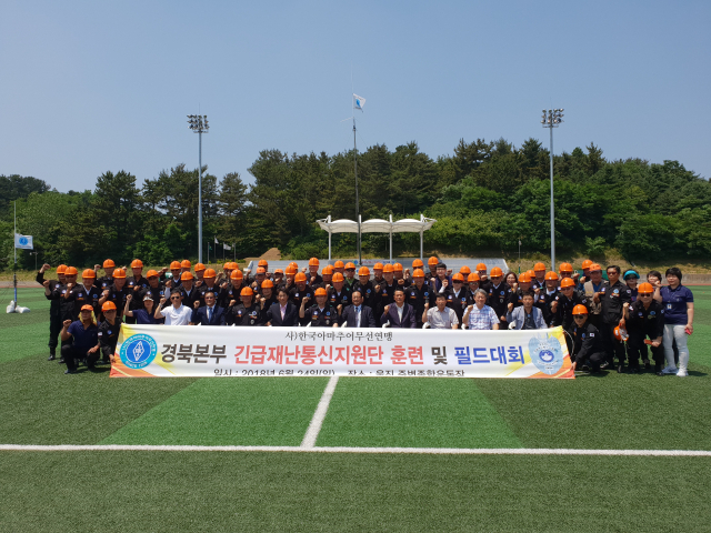24일 울진군 죽변운동장에서 열린 긴급재난통신훈련 참가 한국아마추어무선연맹 경북본부 회원들이 기념사진을 찍고 있다. 경북도 제공