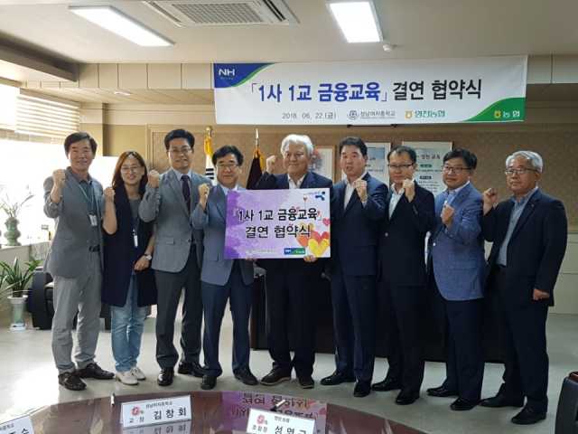 경북농협과 영천농협, 영천 성남여중이 