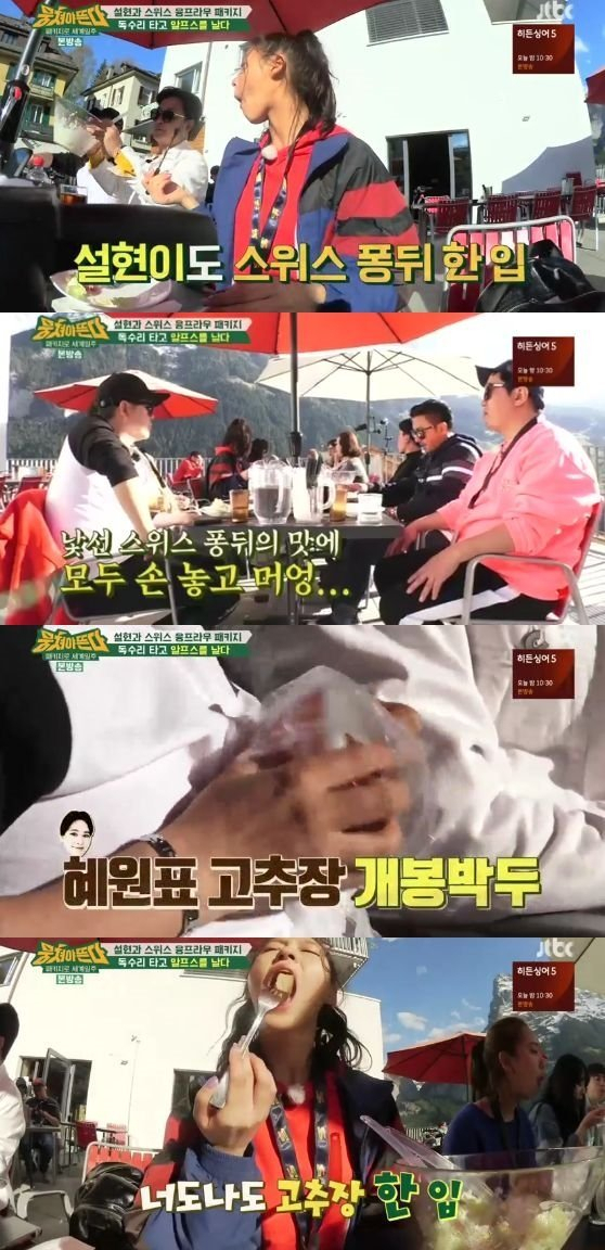 사진. 뭉쳐야뜬다