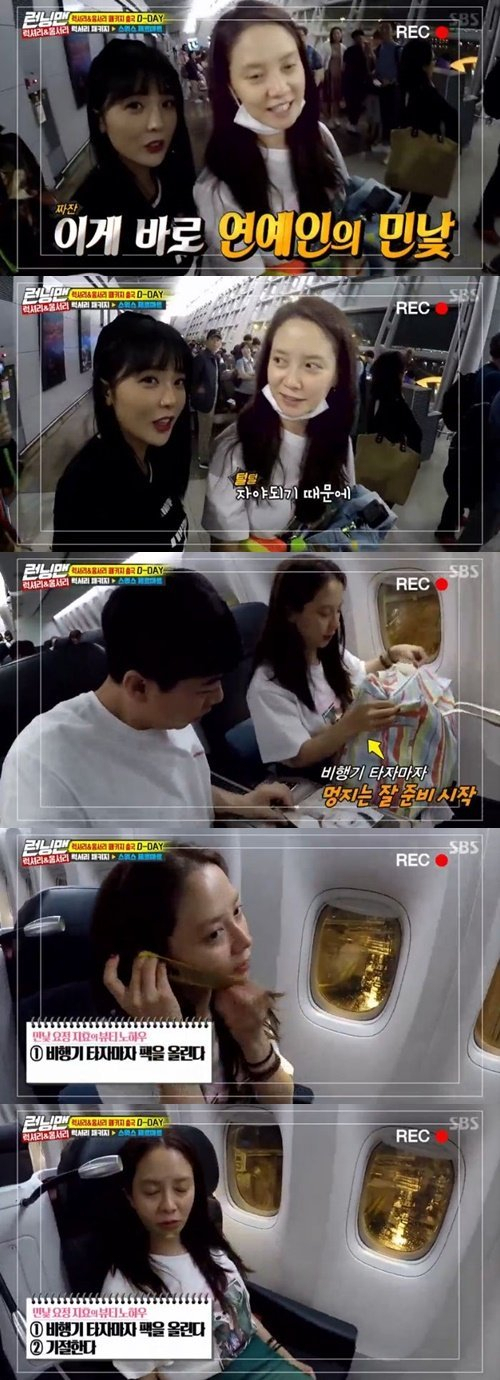사진. 런닝맨