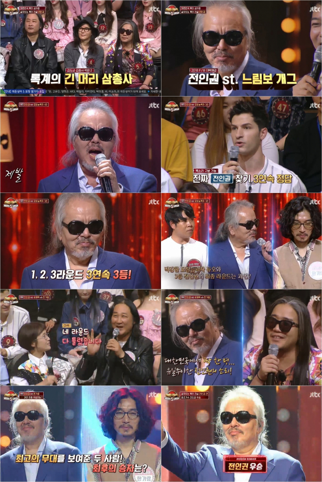 사진. JTBC 