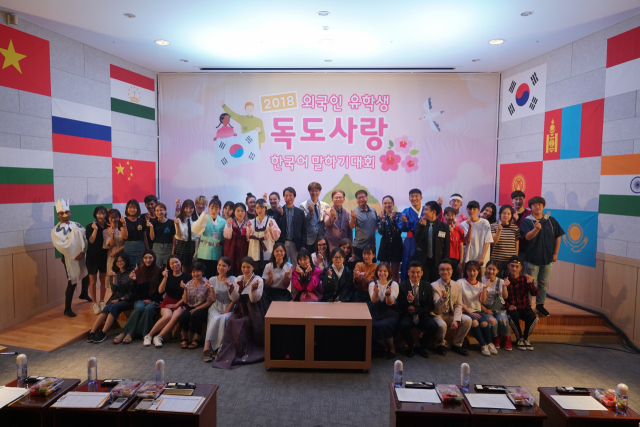 외국인 유학생 독도사랑 말하기대회 참가자들이 단체사진을 찍고 있다. 경북도 제공