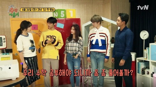 나의 수학 사춘기 캡쳐