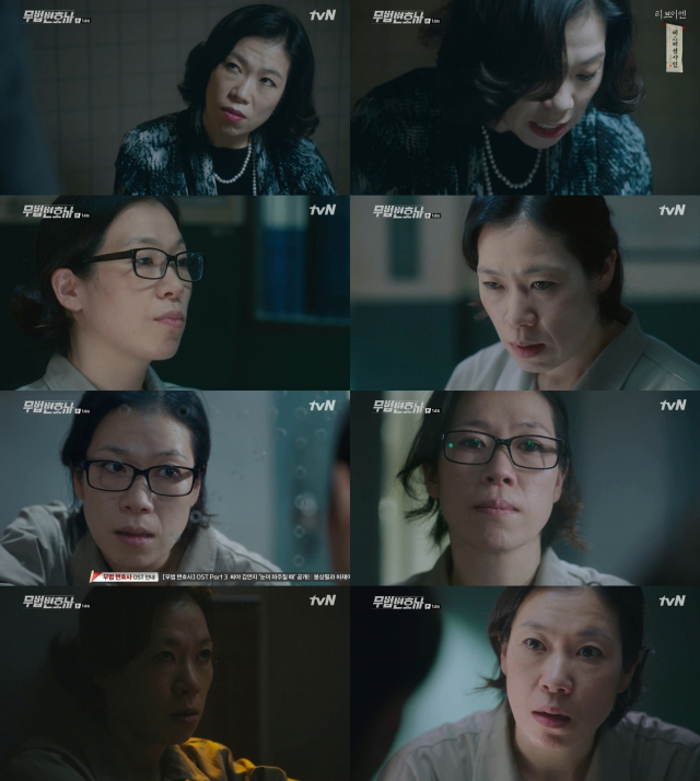 무법변호사 캡쳐