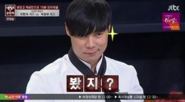 사진. 방송 캡처
