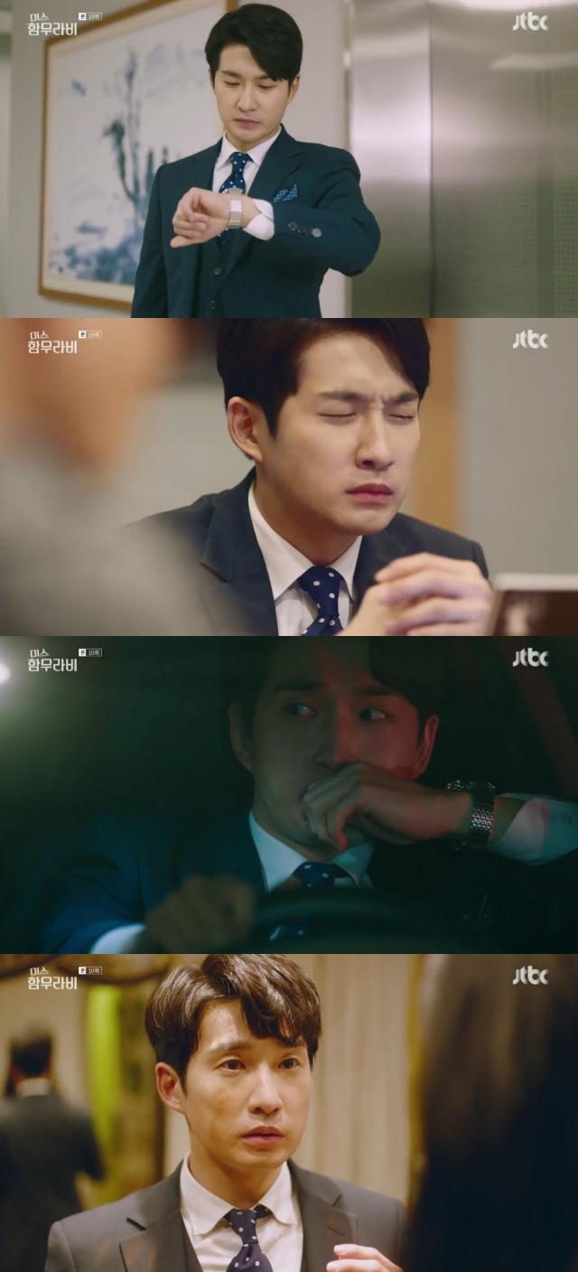 사진= JTBC 월화드라마 