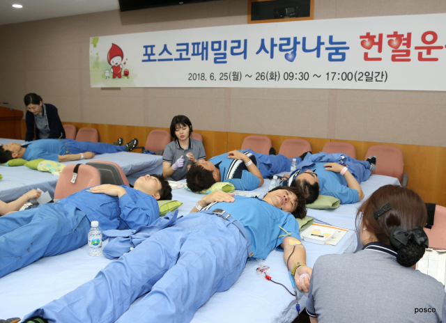 포스코 포항제철소가 25, 26일 포스코패밀리 임직원과 가족을 대상으로 